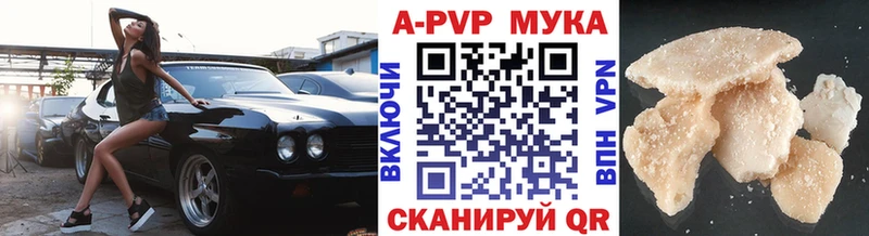 Альфа ПВП Crystall Белокуриха