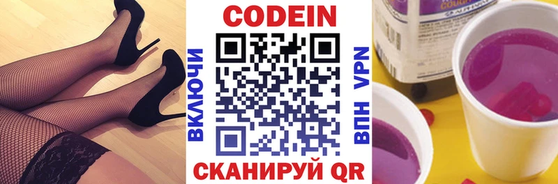darknet официальный сайт  магазин продажи наркотиков  Белокуриха  Кодеиновый сироп Lean напиток Lean (лин) 