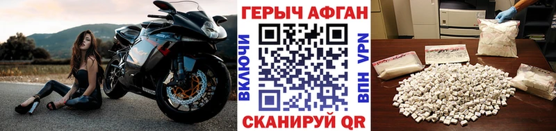 где найти   Белокуриха  МЕГА зеркало  ГЕРОИН VHQ 